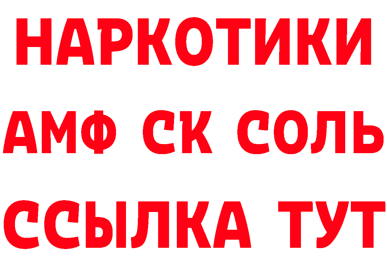 Кетамин VHQ маркетплейс это блэк спрут Белгород