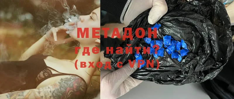 mega ONION  наркота  Белгород  Метадон methadone 